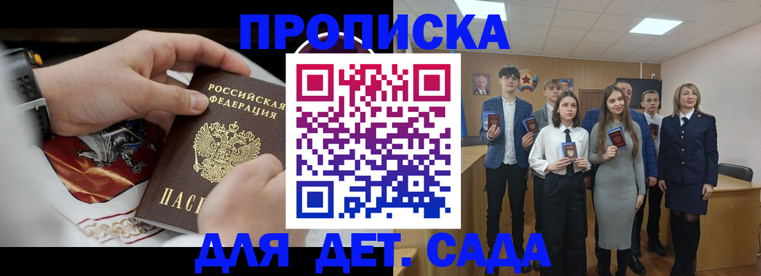 временная регистрация 2025 в Инте