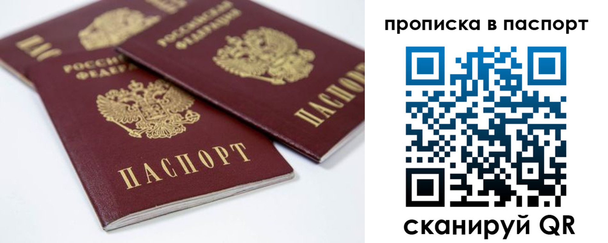 временная регистрация надежно в Инте