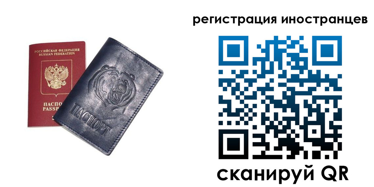 временная регистрация гарантия в Инте