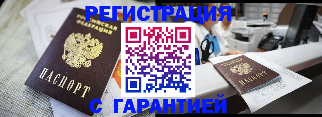 прописка в квартире в Инте