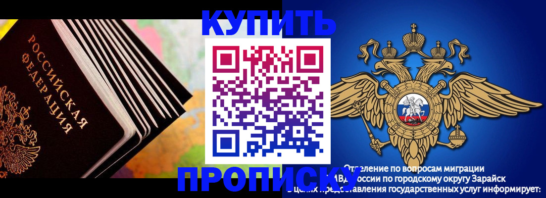 временная регистрация купить в Инте