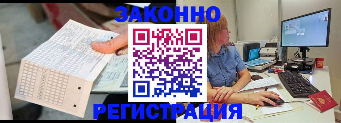 купить прописку в Инте