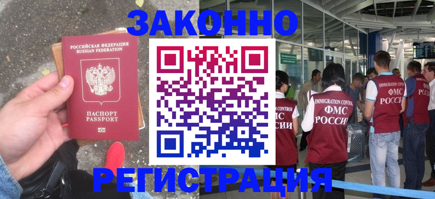 прописка штамп в Инте
