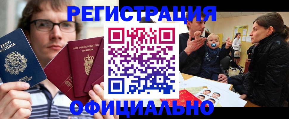 поиск собственника жилья для регистрации в Инте