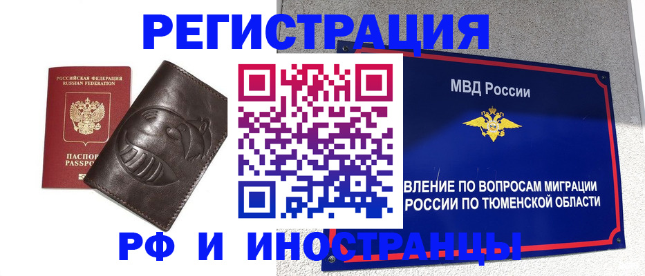 регистрация для работы в Инте