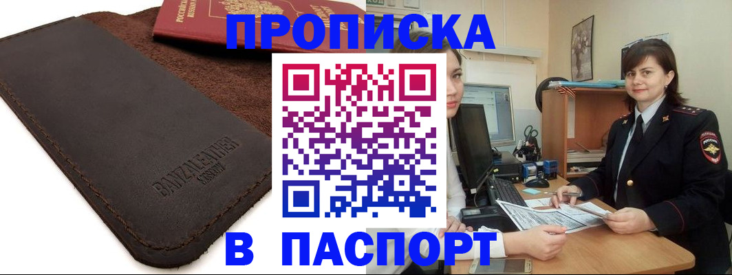 найти адрес прописки в Инте