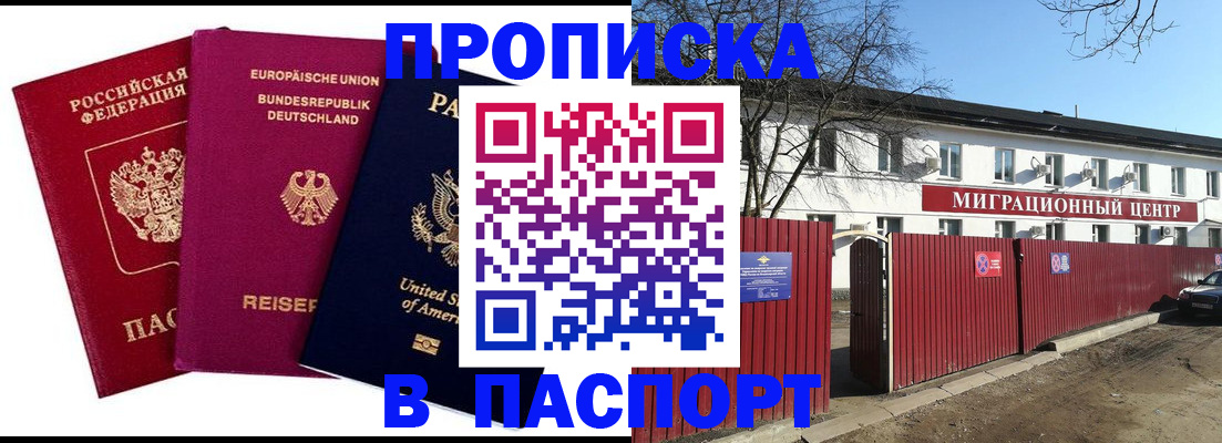 прописка в квартире в Инте