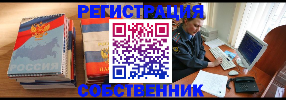 форма № 3 свидетельство о регистрации в Инте