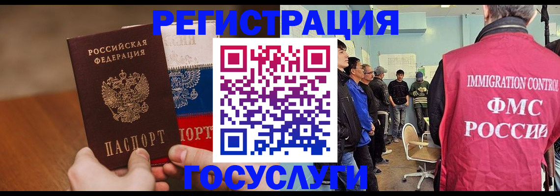 регистрация для дет. сада в Инте